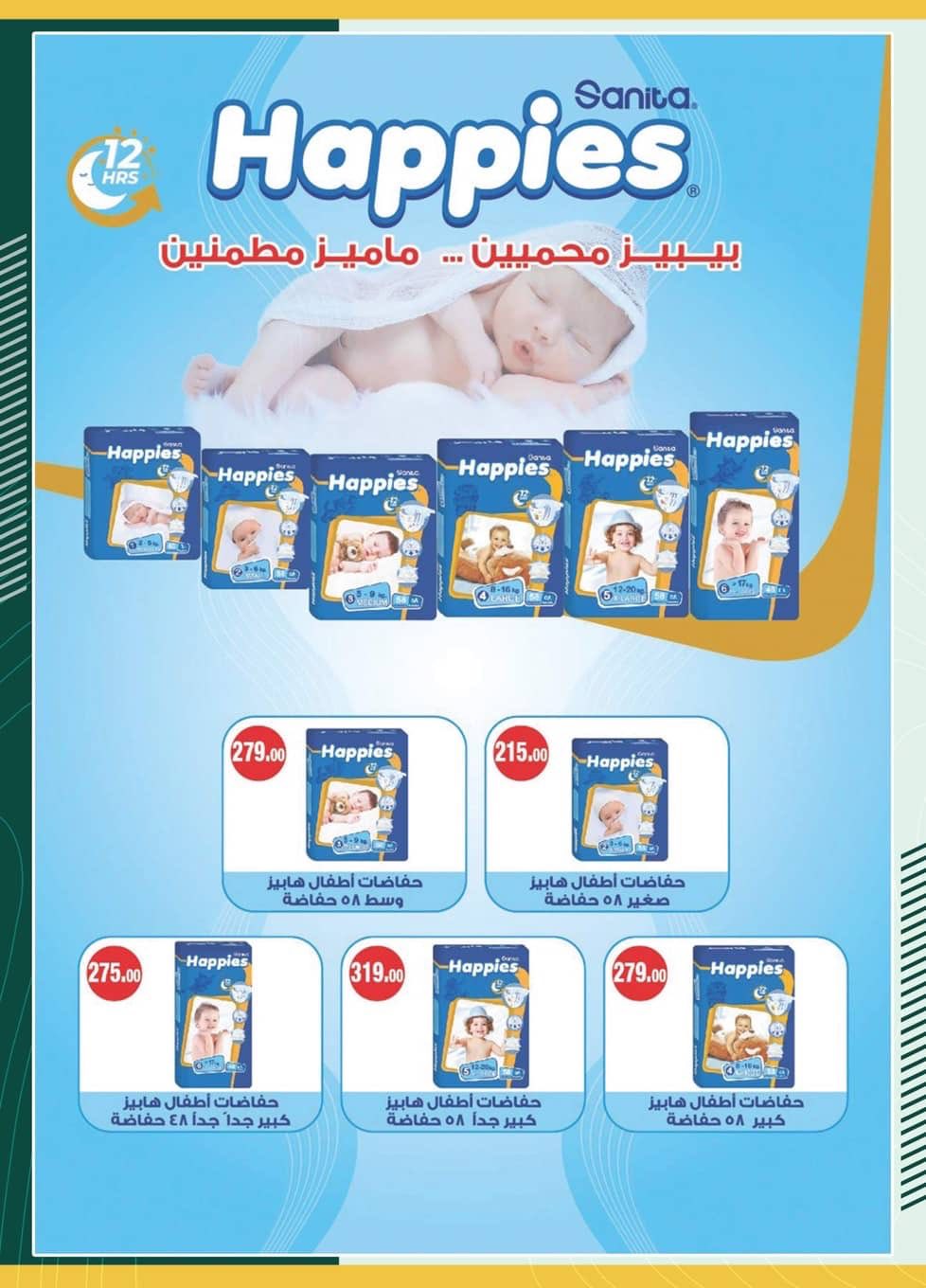 spinneys offers from 8dec to 23dec 2025 عروض سبينس من 8 ديسمبر حتى 23 ديسمبر 2025 صفحة رقم 58